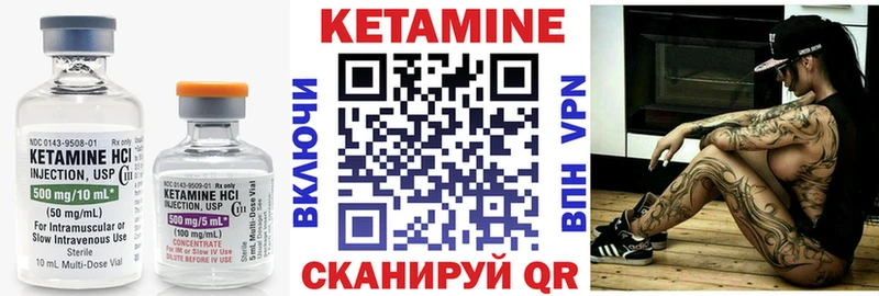 Кетамин ketamine где можно купить Серафимович