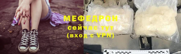 мяу мяу кристалл Аркадак