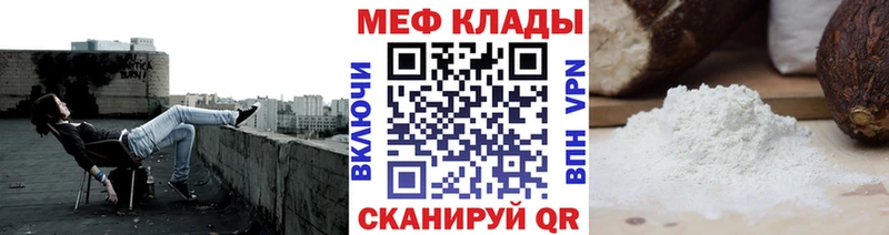 МЕФ кристаллы Серафимович