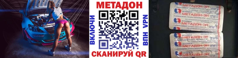 МЕТАДОН мёд  купить наркотик  Серафимович 